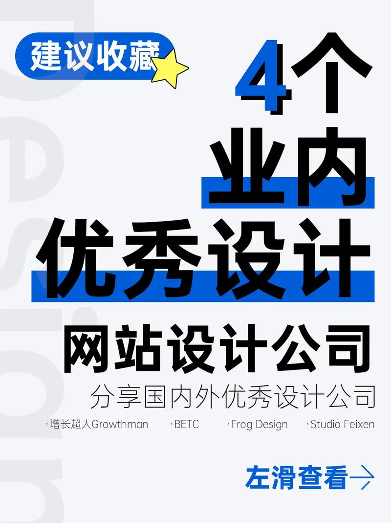 做网站哪家好