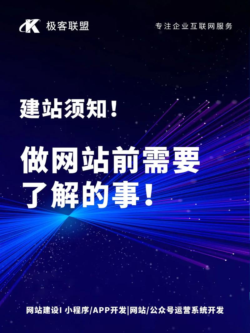 找人做网站需要注意什么