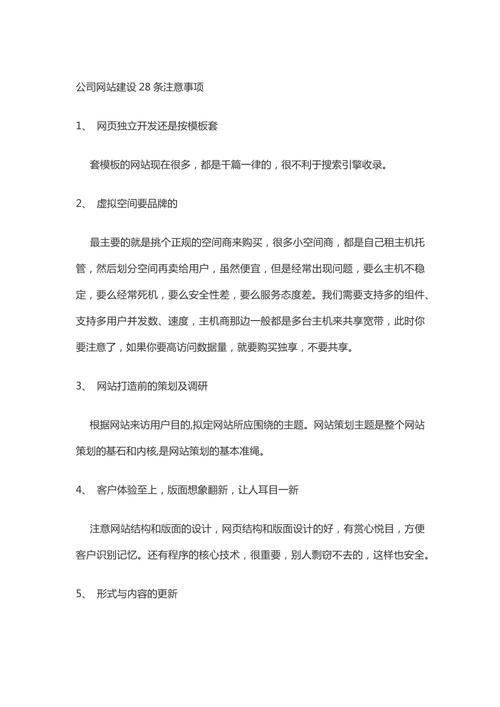 找人做网站需要注意什么