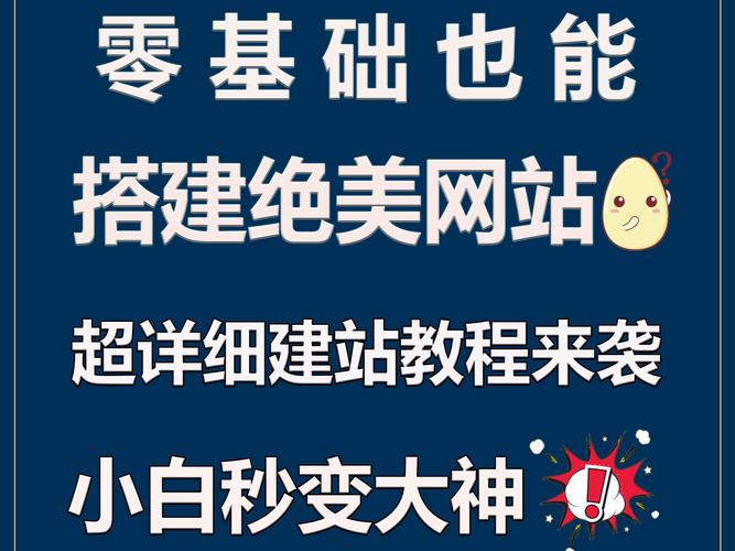 简单做网站
