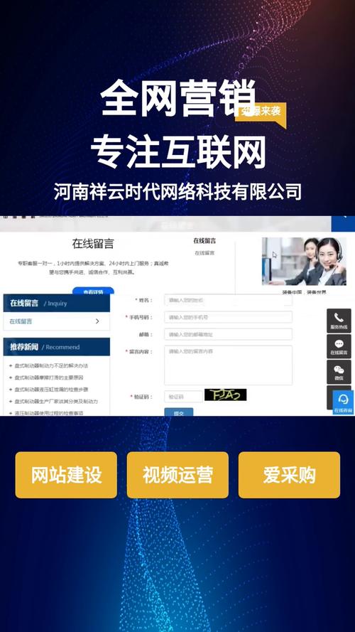 开封做网站