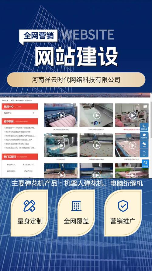 开封做网站