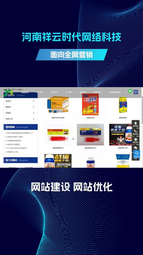 开封做网站