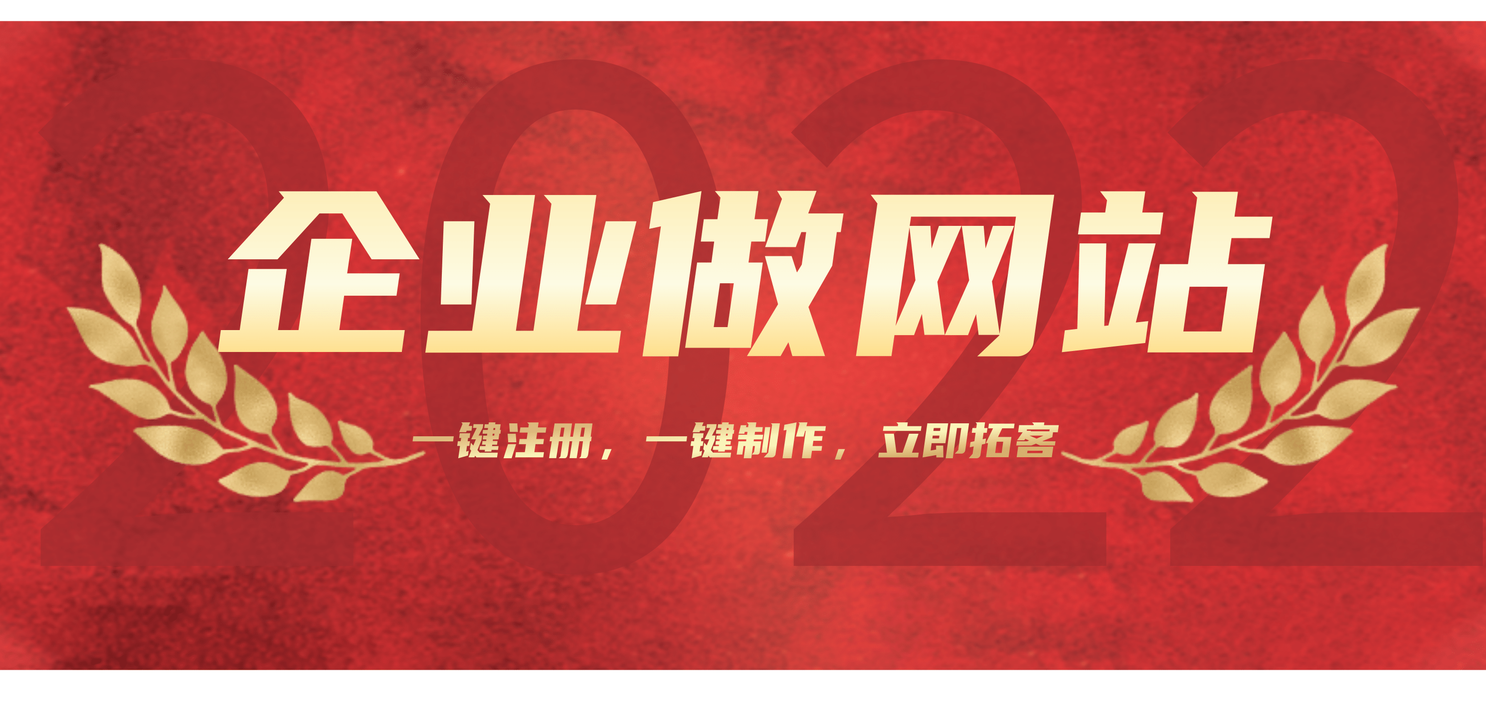 【做一个简单的网页】做一个简单的网页，企业网站简单在线制作