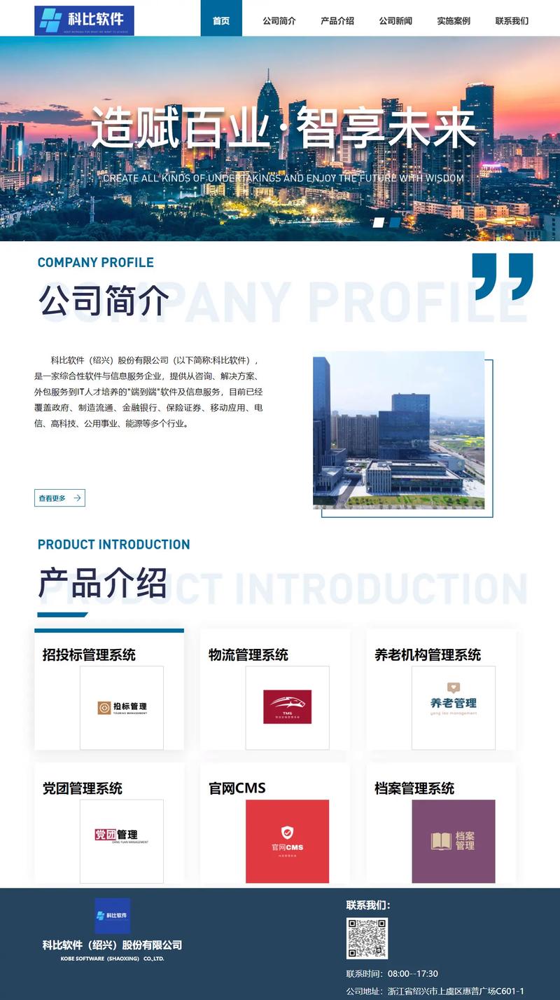深圳罗湖做网站