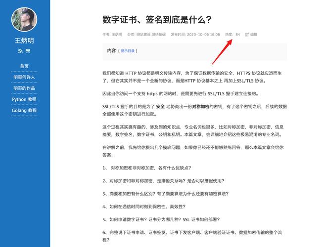 做网站教程