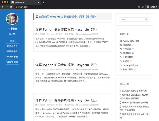 做网站教程