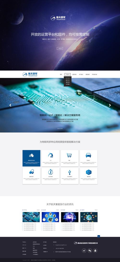 做网站公司