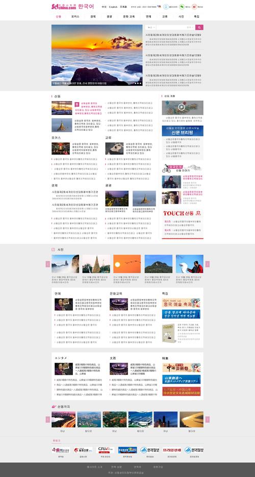 做网站公司