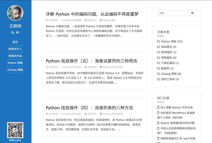 怎样免费做网站