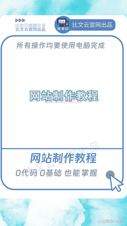 怎样做网站平台