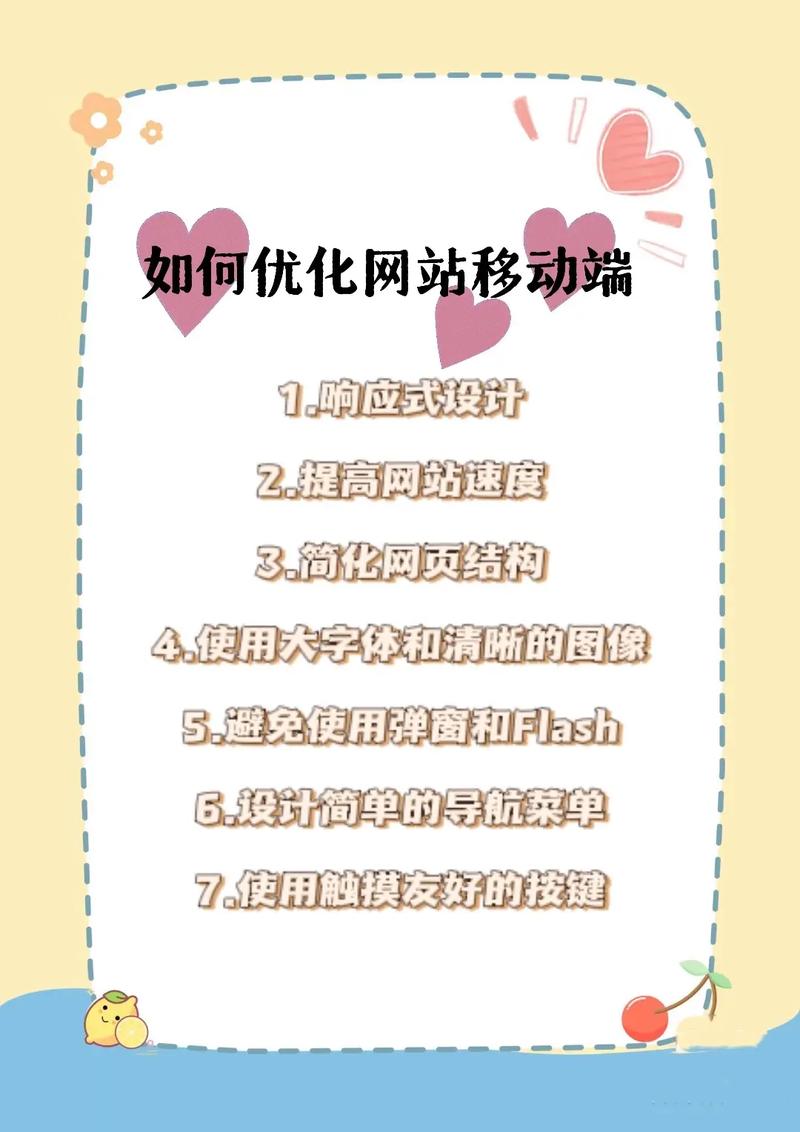 手机做网站
