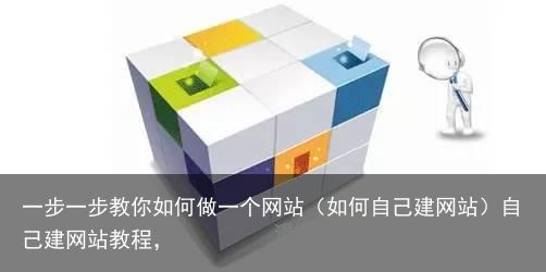 怎样做网站平台