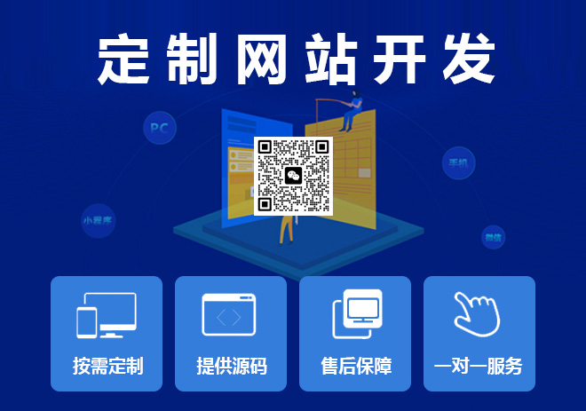 什么是良好的网站建设公司？推荐的网站建设公司声誉良好