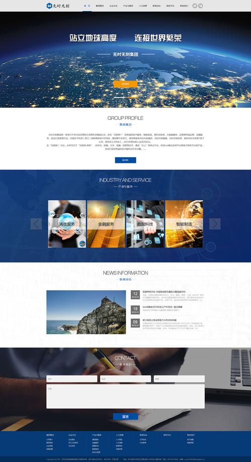 做网站好的公司