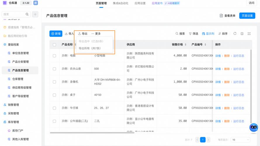 做网站好的公司