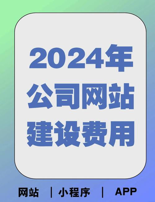 做网站多钱