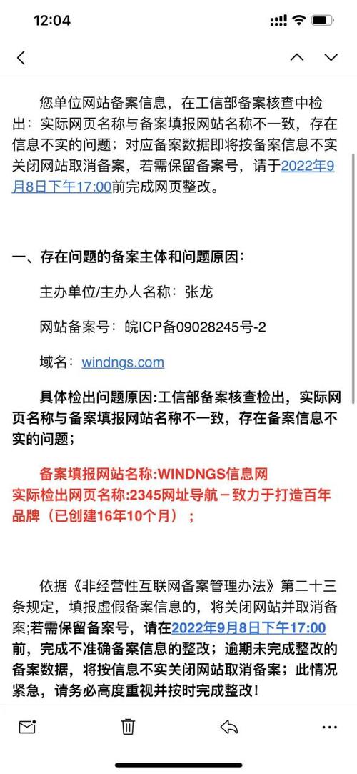 做网站怎么备案