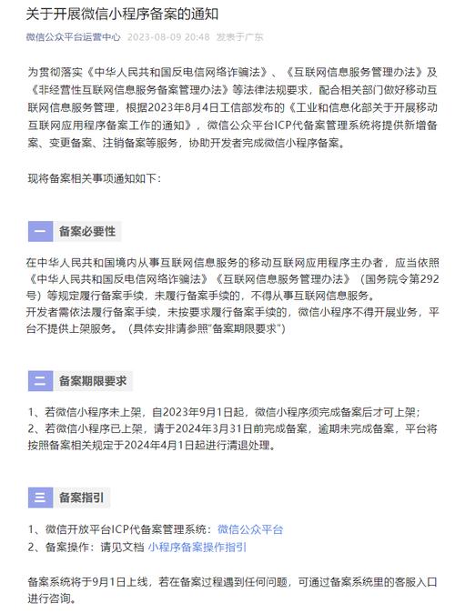 做网站怎么备案