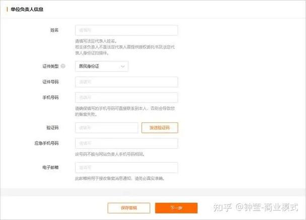 做网站怎么备案