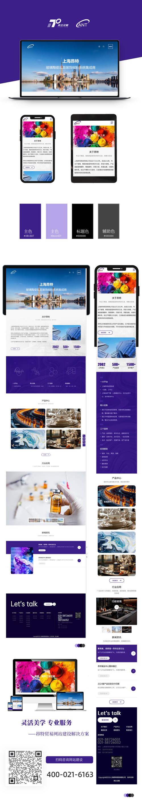 上海做网站公司