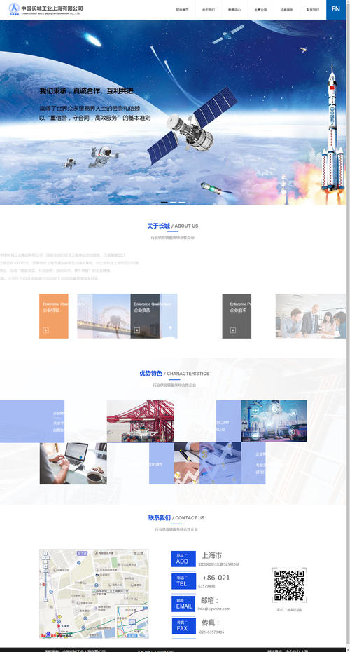 上海做网站 公司 哪家好