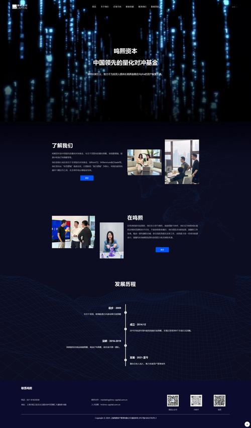 上海做网站 公司 哪家好