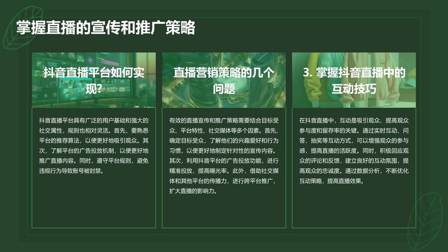 我要做网站推广