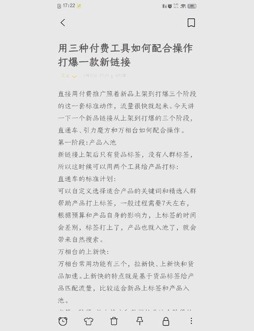 我要做网站推广