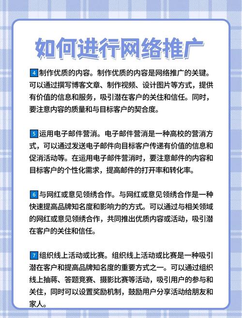 我要做网站推广