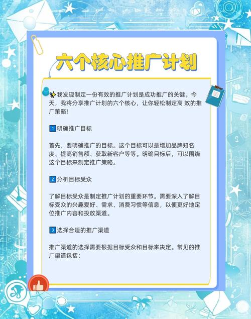 我要做网站推广