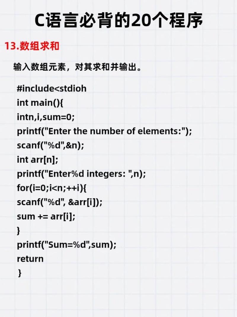 c语言可以做网站吗