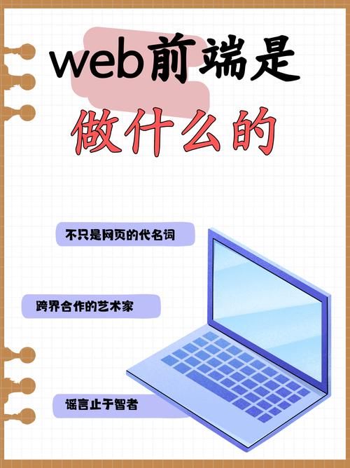 前端做网站都要做哪些