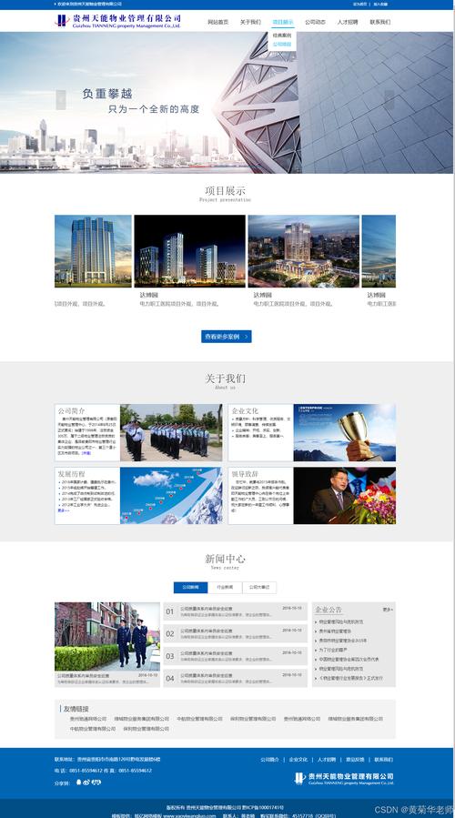 前端做网站都要做哪些