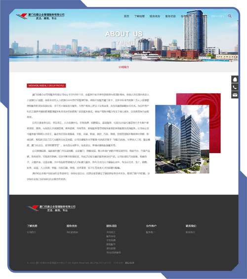 厦门做网站找哪家公司