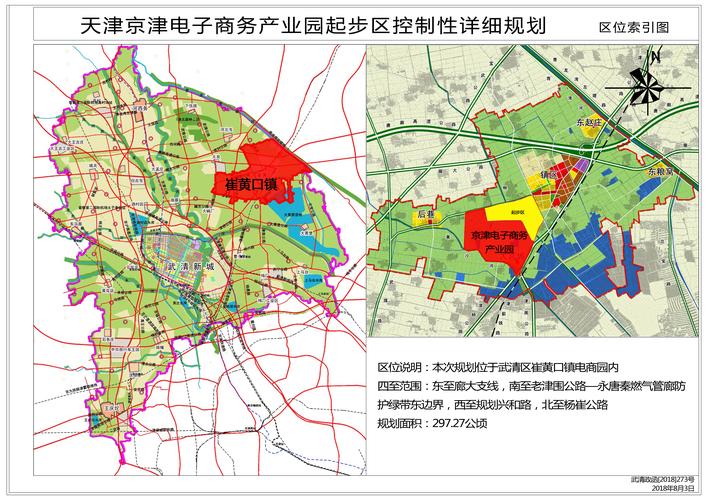 天津武清做网站tjniu