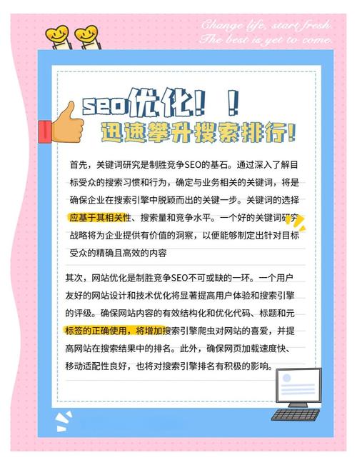 怎样做网站优化