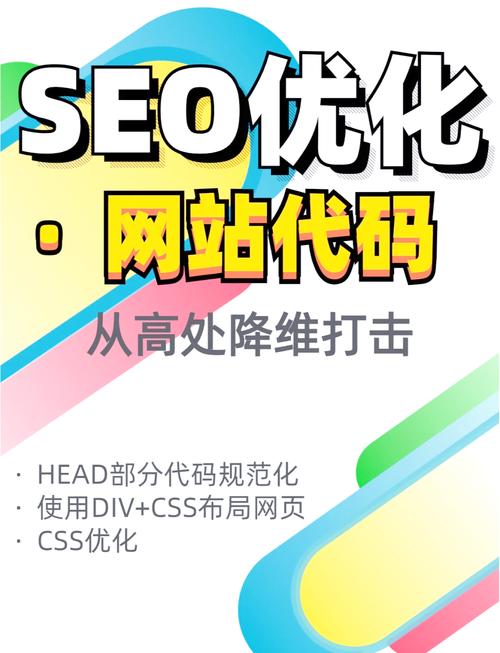 怎样做网站优化