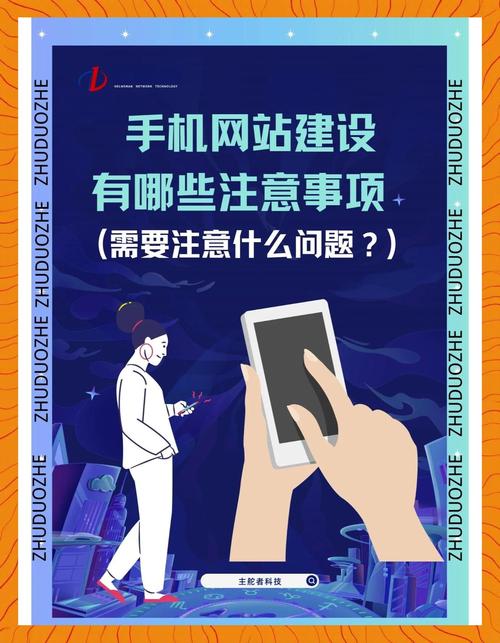 在手机上怎么做网站