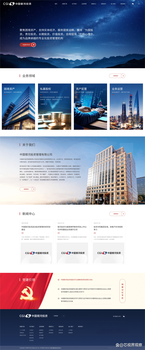 重庆做网站机构排名