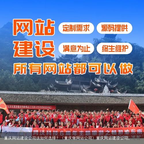 重庆做网站机构排名