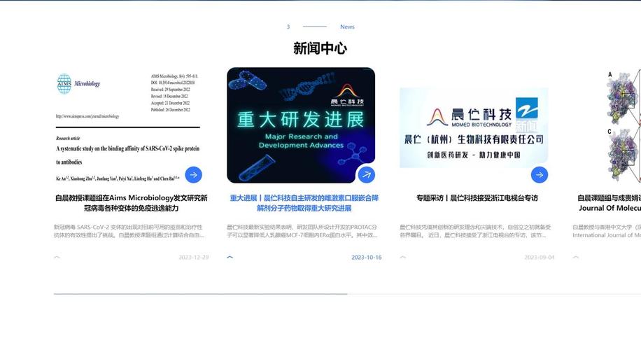 杭州做网站的公司