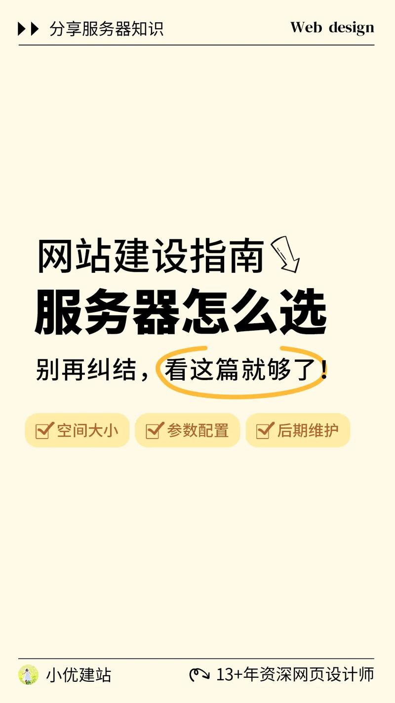 虚拟主机做网站