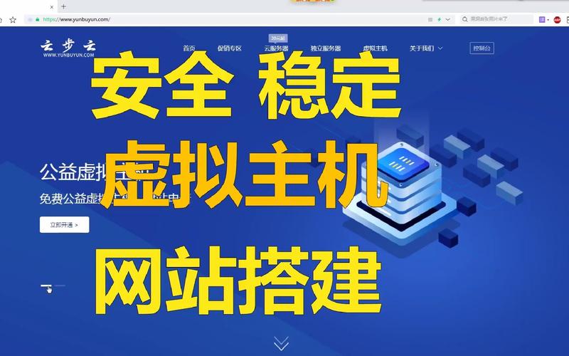 虚拟主机做网站