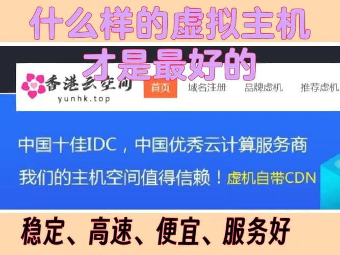 虚拟主机做网站