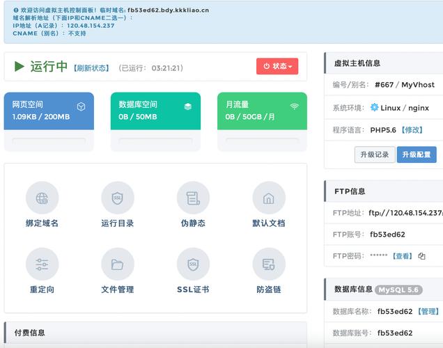 虚拟主机做网站