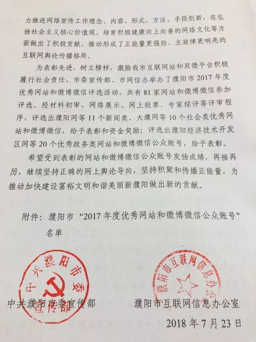 濮阳做网站的公司