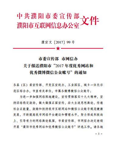 濮阳做网站的公司