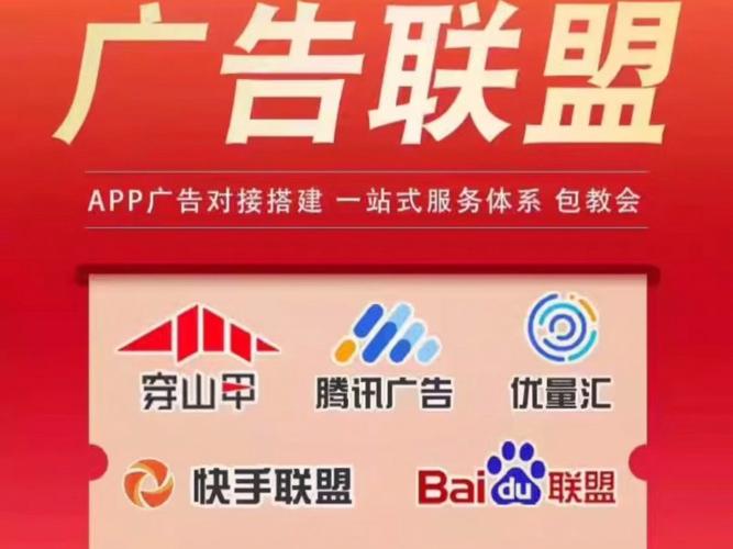 怎么做网站广告联盟