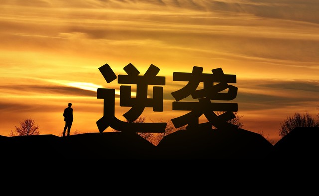 现在做网站还赚钱吗